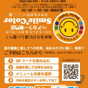 スマイルカラーポイントカード　折筋入れ有り