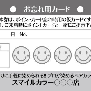 チケットサイズツール