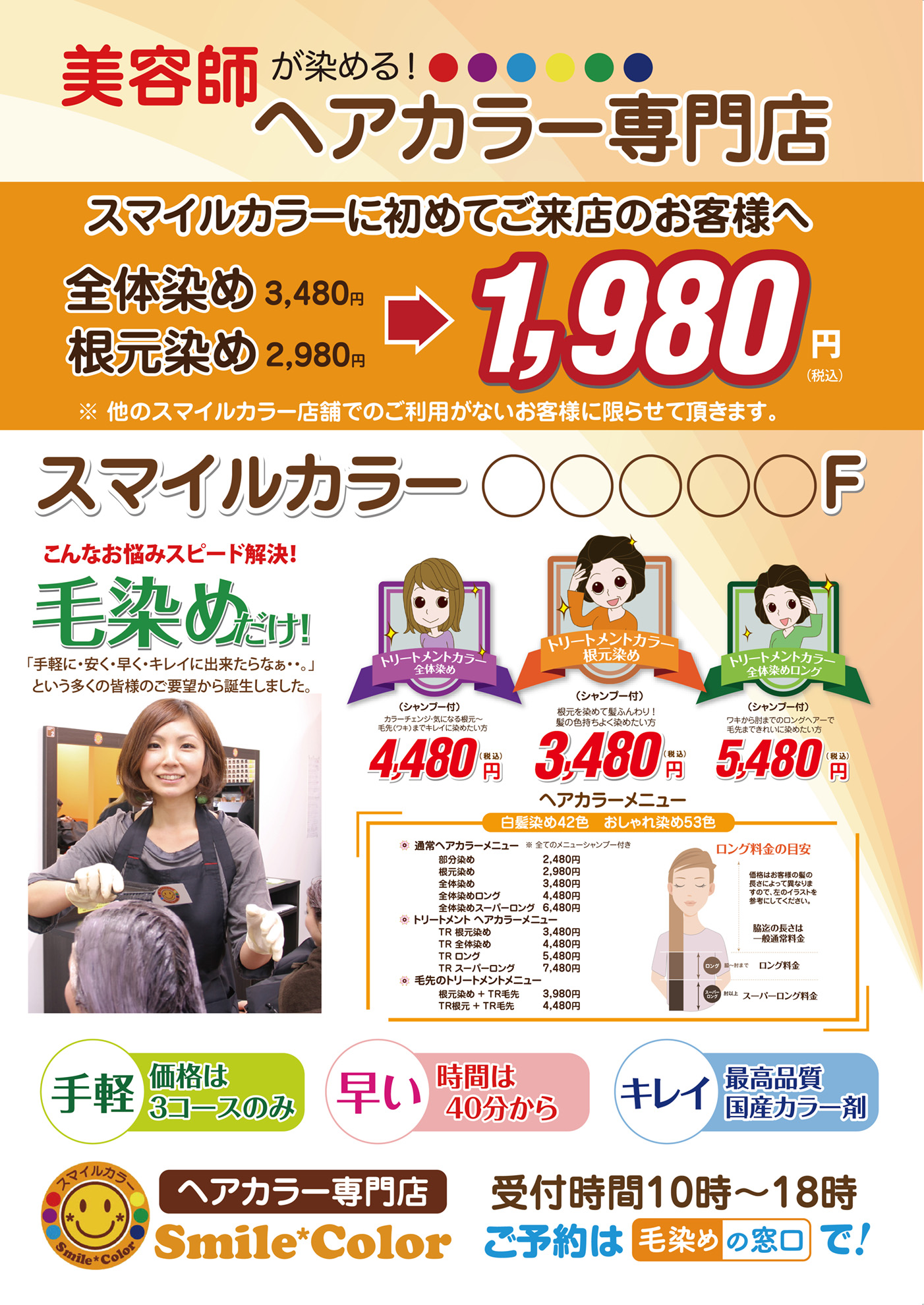 施設内新規顧客向け告知用ポスター