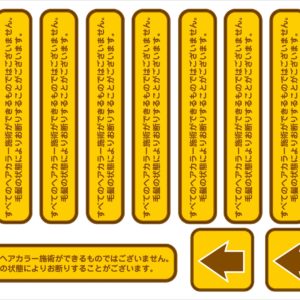 スマイルカラーFC用 店内掲示用シール〈 2 〉