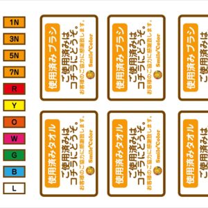 スマイルカラーFC用 店内掲示用シール〈 6 〉