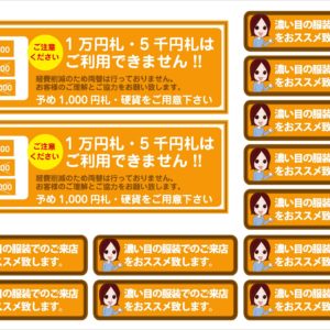 スマイルカラーFC用 店内掲示用シール〈 7 〉